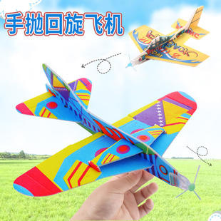 Large Magic Swing Plane Wholesale Foam Paper Plane Model Assembled Creative Children's Toys Toys Wholesale