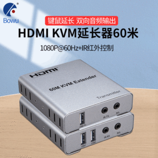 Заводская цена оптом HDMI KVM 60 м удлинитель HDMI расширение 60 м HDMI для синхронизации клавиатуры и мыши RJ45