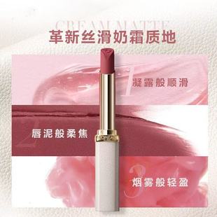 L'Oreal увлажняет мягкий туман, тонкая трубка, маленькая белая трубка, помада, туман, матовый, увлажняющий, не легко выцветать