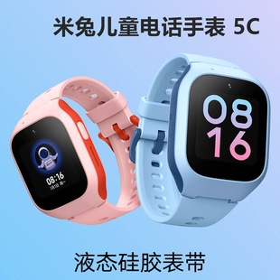 Suitable for Mi Tu Children's Telephone Watch Model Mi Tu 5C Silicone Strap Original Appearance Re-send Disassembly Tool