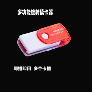 Card reader usb High-speed neutral 4-in-1 multifunctional compact portable large rotating card reader SD card TF card 2.0