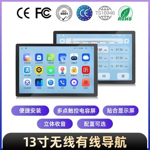 Android 13inch Central Control Large Screen Car Navigation Smart Voice Car Radio Smart Bluetooth Car Navigation