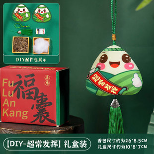 Dragon Boat Festival sachet to be no. 1 title praying for blessings for high school entrance examination expression bag handmade zongzi sachet diy material bag gift box