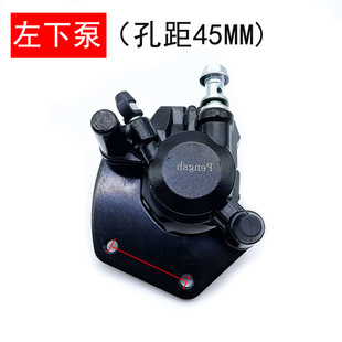 Electric car battery car lower pump AIMA disc brake lower pump brake caliper brake oil brake lower pump front and rear disc brake lower pump