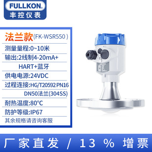 Integrated Ultrasonic Level Gauge Sensor Sewage Wireless Water Level Gauge Anti-corrosion 4-20mA Well Pool RS48