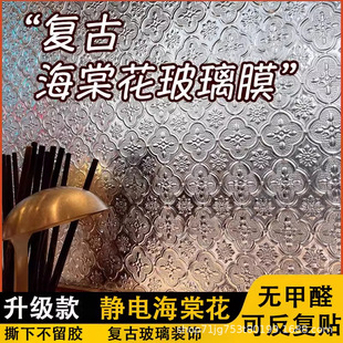 Cross-border glass sticker office bathroom bedroom household electrostatic frosted film colorful anti-peeping glass film