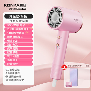 Kangjia household hair dryer negative ion does not hurt hair high-speed hair dryer hair salon special high-power hair dryer gift