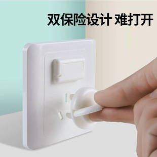 Socket Protective Cover Baby Children's Electric Shock Plug Children's Plug Board Power Jack Plug Insulating Protective Cover