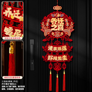 Happy housewarming decoration new house fu character entrance pendant new house moving house decoration ceremony supplies pendant