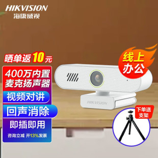 Hikvision Postgraduate Entrance Examination Online Re-examination usb Computer Video Camera HD Notebook Desktop with Microphone