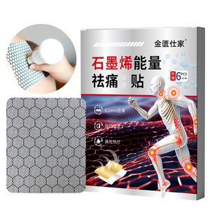 Graphene Plaster Patch Manufacturer Customized Neck, Shoulder, Waist and Leg Heating Magnetic Therapy Joint Hot Compress Patch Graphene Plaster Patch