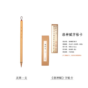 He Sanshe Lingxi Small Walking Swords Brush Wolf Hao Two Kings Handwritten Calligraphy Wang Xizhi Xingkai Calligraphy Professional Pro