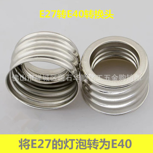 Outdoor LampshadE StrEEt Lamp CurvEd Rod Lamp HEad E40 Old-fashionEd CEramic ChandEliEr HEad BasE E27 Work Running Lamp ConvErsion HEad