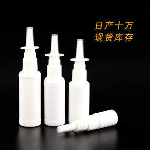 Spot 10ml nasal spray bottle 30 ml spray bottle 20mlpe White small spray bottle direct spray spray bottle fine mist spray bottle