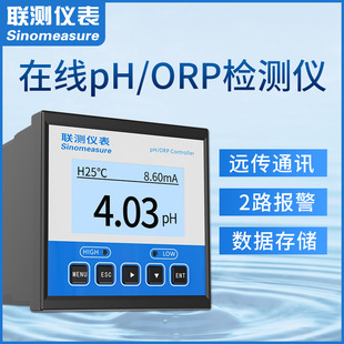 Joint test industrial online ph detector orp controller water quality ph test sensor electrode ph meter