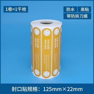 Takeaway Sealing Sticker Disposable Takeaway Sealing Sticker Stripper Wholesale Adhesive Takeaway Sticker Food Sealing