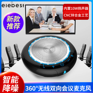 360 ° pick up audio and video voice call USB omnidirectional microphone video conference microphone network live microphone