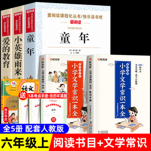 A full set of 3 volumes of childhood love education and the extra-curricular books that the little hero Yu came to read in the sixth grade
