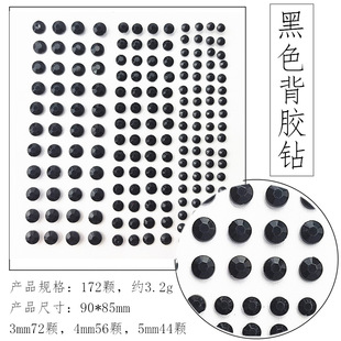 Japanese Nail Art Accessories Acrylic Diamond Eye Makeup Stage Performance Eye Sticker Diamond Belt Adhesive Phone Shell Nail Patch