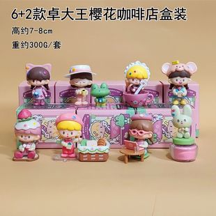 in stock and fast delivery Zhuo Dawang Hand-made Blind Box Cherry Blossom Coffee Shop Series Trendy Play Girls Cute Desktop Ornaments