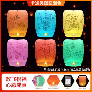 Kongming Lamp производитель новая большая любовь романтическая цветная картина благословение Творческий огнестойкий небесный фонарь лампа желаний новогодний Фестиваль фонарей