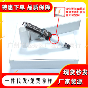 Factory Direct Iridium spark plug suitable for Hyundai Yuedong car accessories 18846-10060 ILZKR6B10