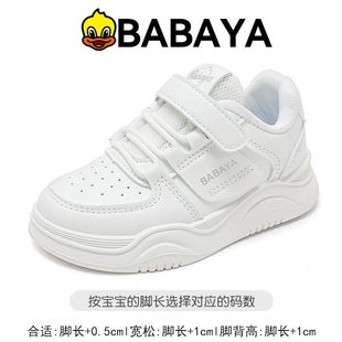 Barbara Duck Children's Shoes Boys' Board Shoes 2024 Autumn New Children's Non-slip sneaker Girls School White Shoes