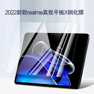 Для реального меня Pad X 11 дюймов 10,4 плоская закаленная пленка анти-синий свет Защита глаз Мини Защитная пленка
