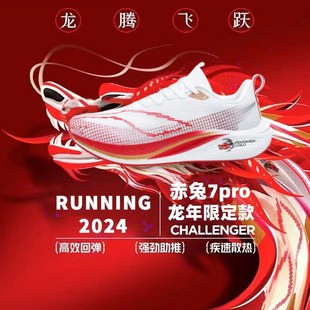 Red Rabbit 7pro Carbon Plate Running Shoes Men's 2025 New Red Rabbit 8PRO Rebound Shock Absorption Flying Electric 5C Racing Running Shoes