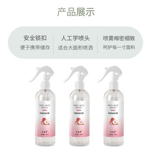 Fragrance sterilization antibacterial fruit fragrant bed special indoor deworming spray non-toxic artifact insect repellent book lice bed bug mites