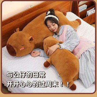 Lie down capybara girl sleeping leg artifact doll Capi bar plush toy pillow nap artifact