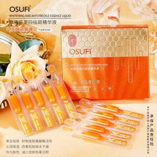 Oubanfei whitening and spot-dissolving essence secondary polishing spot-dissolving liquid moisturizing and moisturizing liquid essence Hospital line for skin care products