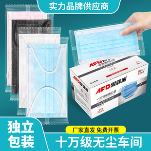 Separate packaging masks disposable protective adult blue three-layer whole box workshop factory Single Piece Factory wholesale