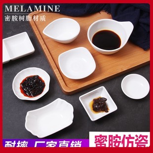 Melamine imitation porcelain seasoning dish buffet restaurant soy sauce vinegar Square small dish hotpot restaurant dipping sauce condiment plastic round bowl