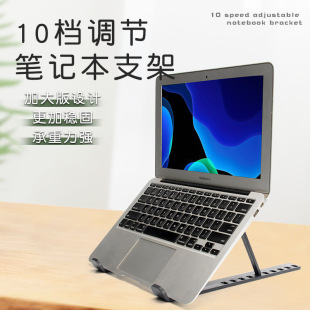 Manufacturers notebook computer bracket folding base increased lifting heat dissipation ten-speed computer bracket portable belt