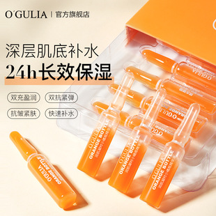Aagulia Little Orange Bottle Eine 7 шт увлажняющий, увлажняющий, нежный, шелковистый и компактный, маленький ампул для ухода за кожей