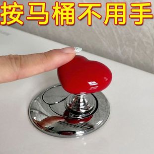 Wholesale color heart-shaped toilet press creative toilet toilet water tank button assistant fashion love press