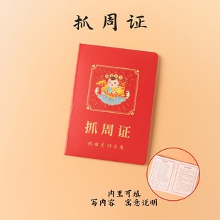 Grab weekly supplies props baby one-year-old birthday layout suit boys and girls lottery abacus golden bowl single item ornaments