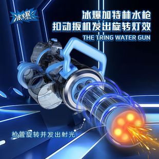 Net Red Ice взрыв электрический водяной пистолет Fire Gатлин высокого давления мощный электрический вращение
