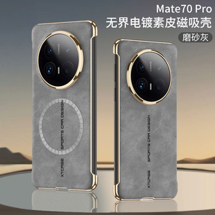 Применимо для Huawei Mate70Pro Гальваника Кожаный Магнитный чехол для мобильного телефона Mate70 Messional Summer анти-падение жесткий чехол