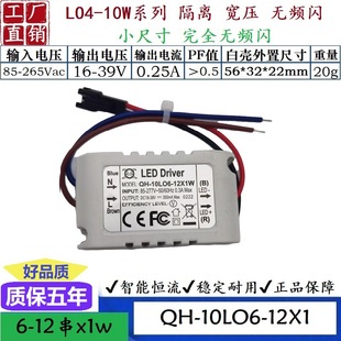 QH Qihan без строба 6w7w8w9w10w0.3A0.42A0.6A0.9ALED источник питания привода постоянного тока