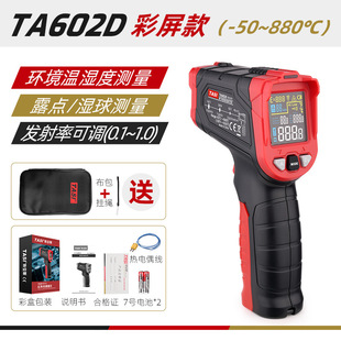 Tans TA600 Series Infrared Thermometer Industrial Oil Temperature Gun Handheld Temperature Gun Kitchen Water Temperature Measurement