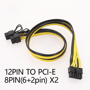 Линия видеокарты 12-контактный на шнур питания PCIE 6 + 2Pin 8Pn для линии модуля блока питания Haiyun 12PIN