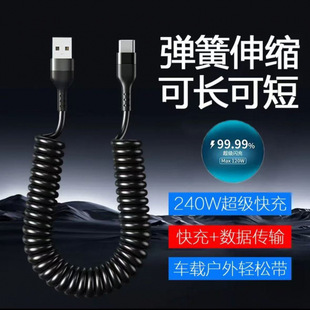 Double CtoC charging line 100W super fast charging double head Type-c spring data line car charging lengthened by 2 meters