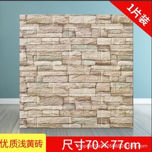 Wallpaper self-adhesive bedroom warm 3d three-dimensional wall stickers wallpaper background wall foam brick decoration waterproof moisture-proof stickers