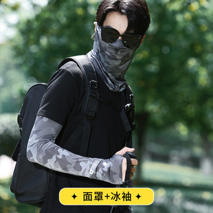 Summer Men's Camouflage Sun Protection Ice Sleeve Ice Silk Breathable Outdoor Fishing UV Protection Arm Camouflage Sun Protection Sleeve