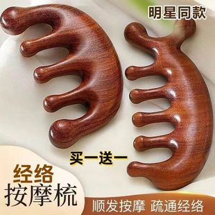 Head Five-tooth Massage Comb Seven-tooth Comb Comb Head Meridian Comb Special Round-head Wide-tooth Comb Portable Scraping Face Scraping