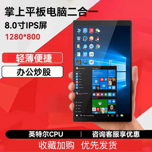 Новая система Windows 2-в-1 планшетный компьютер мини-карманный компьютер портативный бизнес офис акции