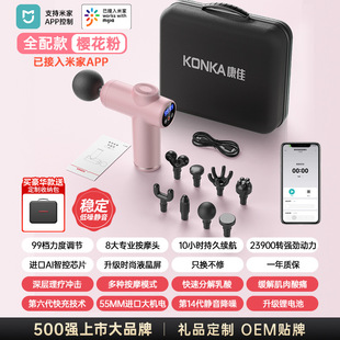 Kangjia Fascia Gun Mini Electric Muscle Relaxation Massager New Year's Day Spring Festival Business Gift Fascia Gun Accompanying Gift