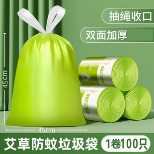 in stock Wholesale Drawstring Garbage Bag Household Thickened Portable and Handful Kitchen Large Plastic Drawstring Garbage Bag